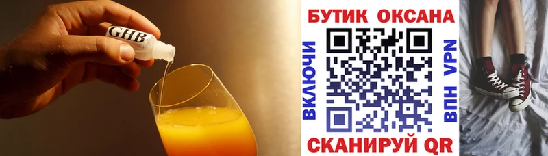 БУТИРАТ BDO 33%  Бикин 