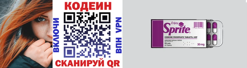 Кодеиновый сироп Lean напиток Lean (лин)  Бикин 