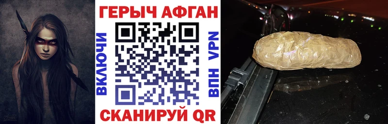 ГЕРОИН Heroin Бикин