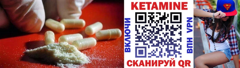 КЕТАМИН VHQ  хочу   Бикин 