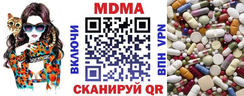 MDMA молли Бикин