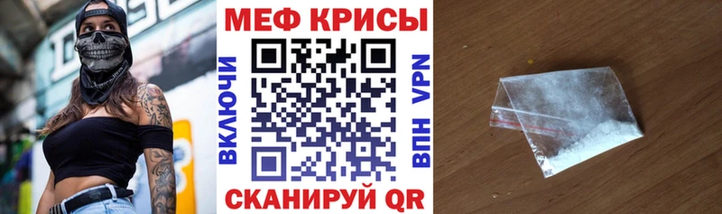 Меф кристаллы  Бикин 