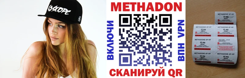 МЕТАДОН VHQ  Бикин 